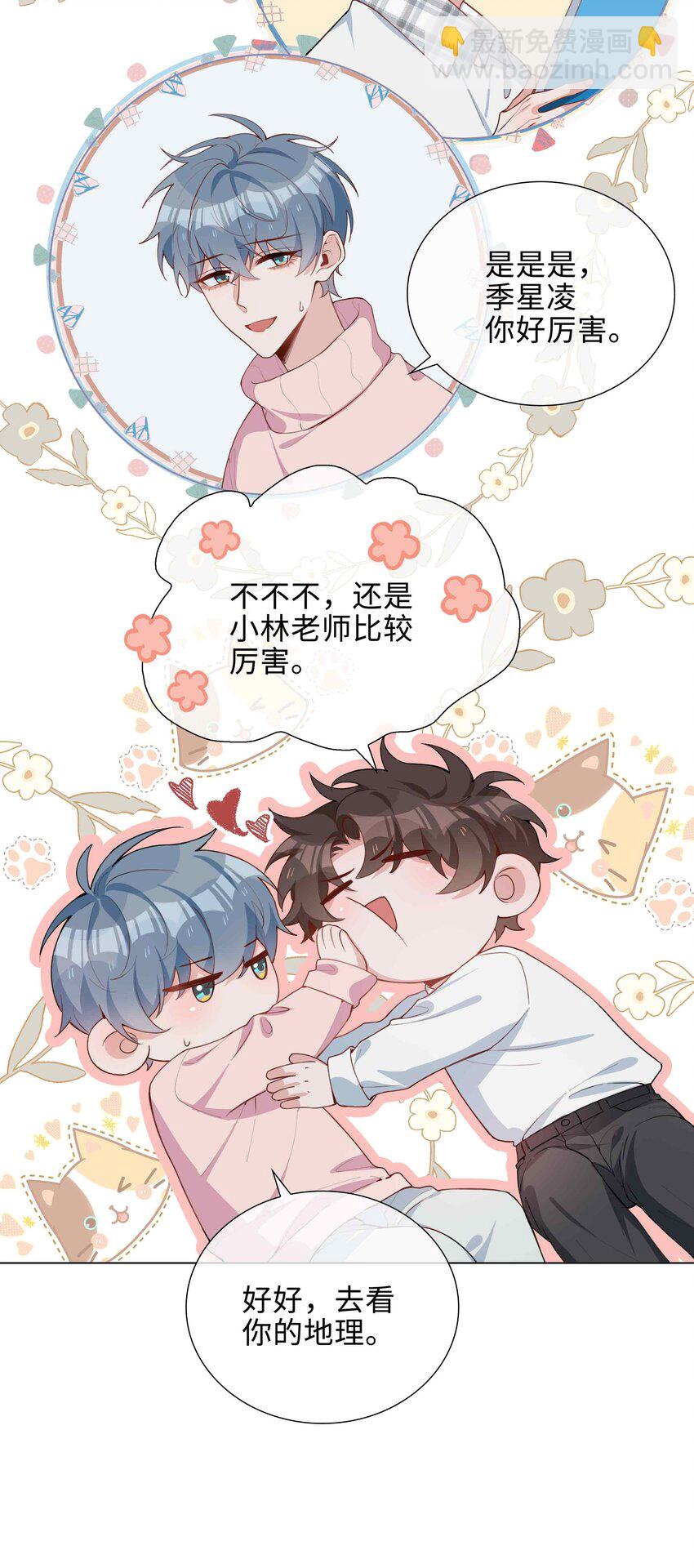 046 约会大行动-第46话