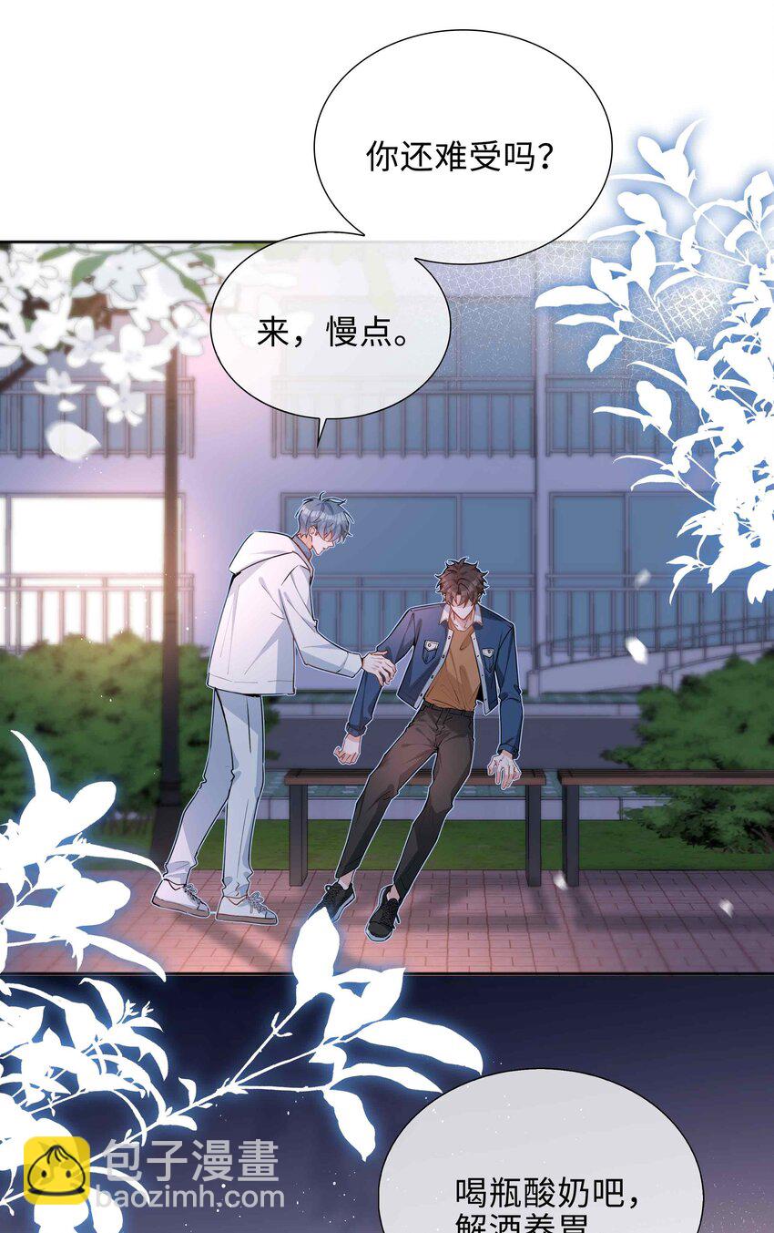 050 我等你-第50话