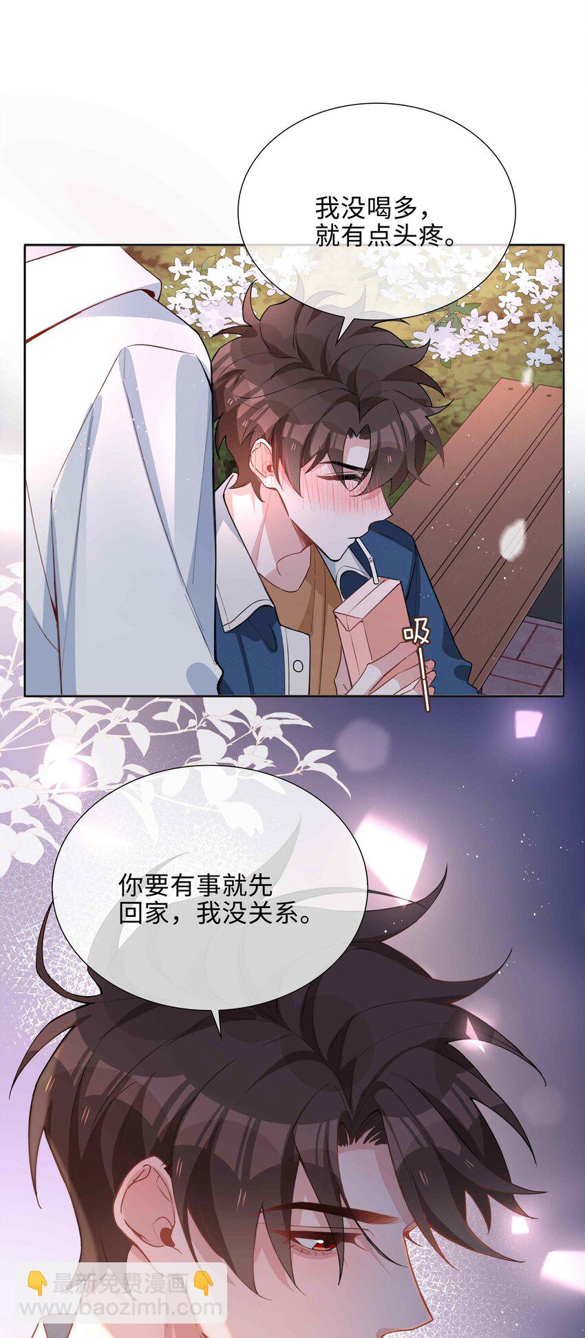 050 我等你-第50话