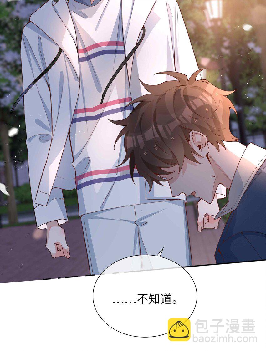 050 我等你-第50话