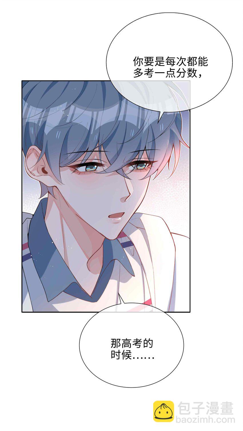 050 我等你-第50话