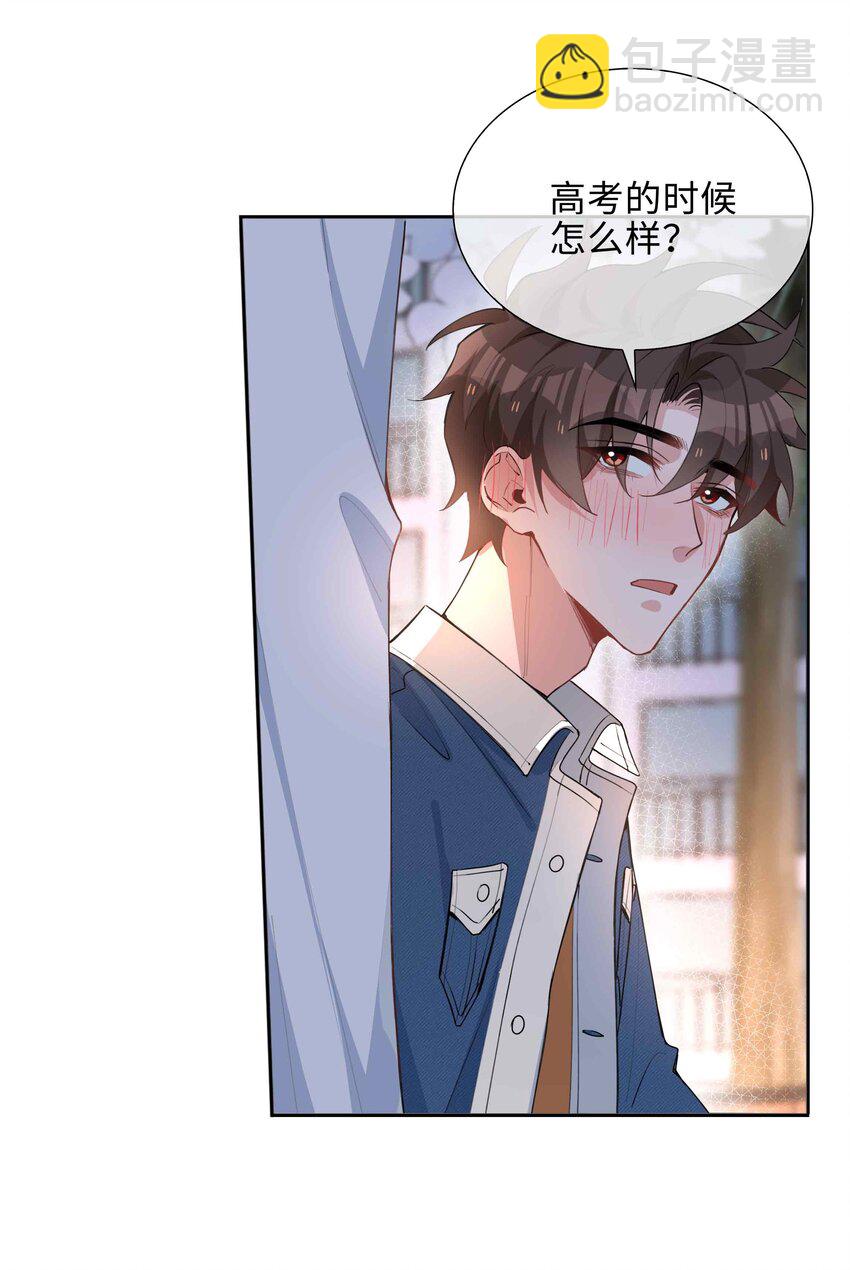 050 我等你-第50话