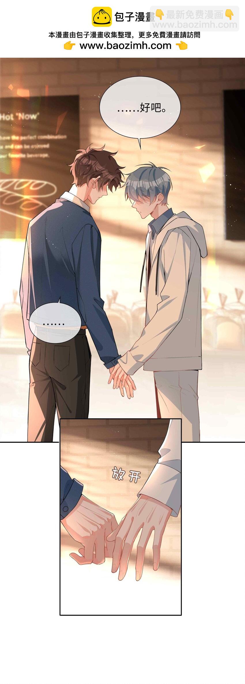 050 我等你-第50话