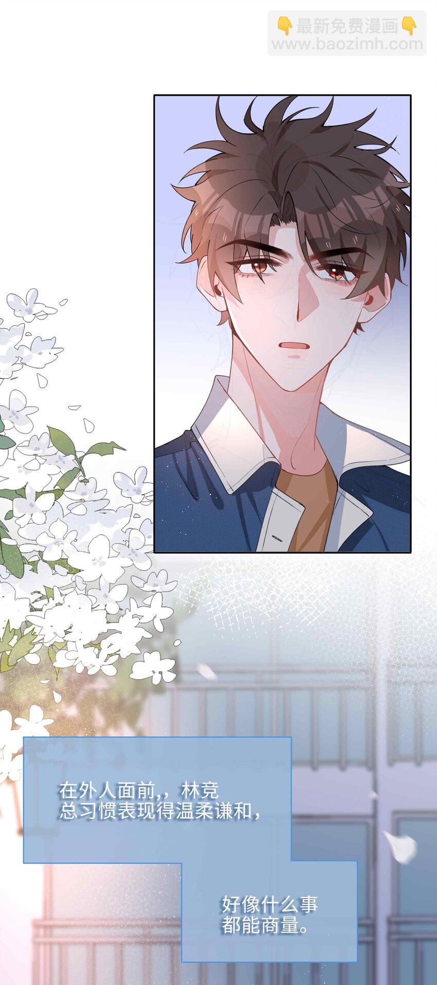 050 我等你-第50话