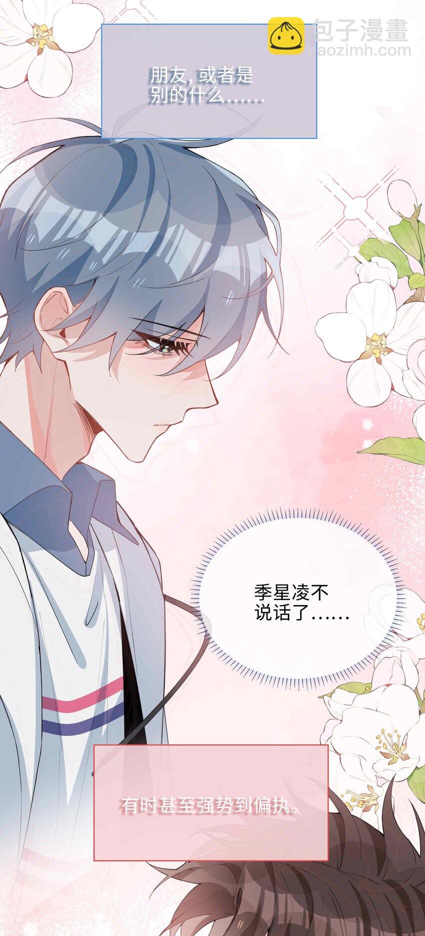 050 我等你-第50话