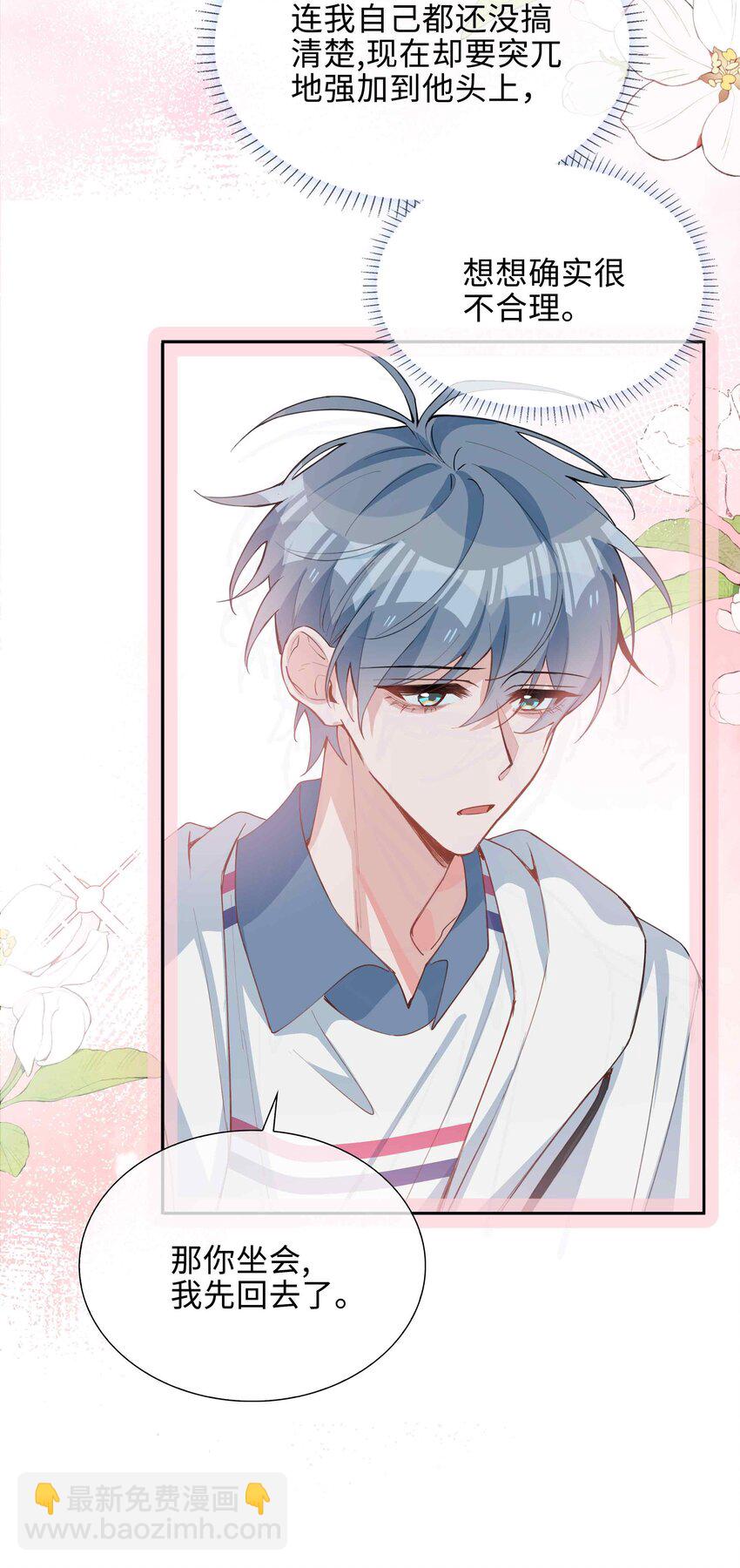 050 我等你-第50话