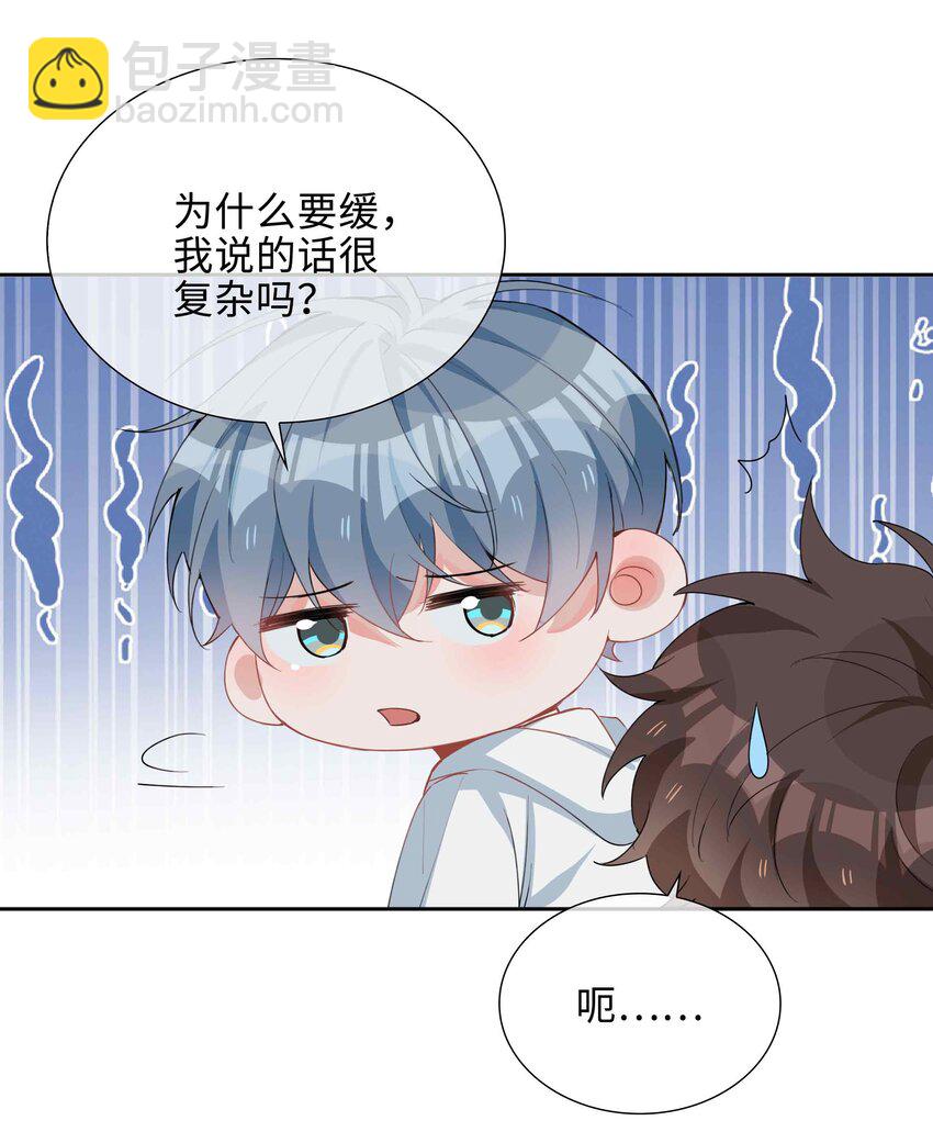 050 我等你-第50话