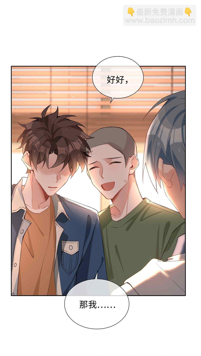 050 我等你-第50话