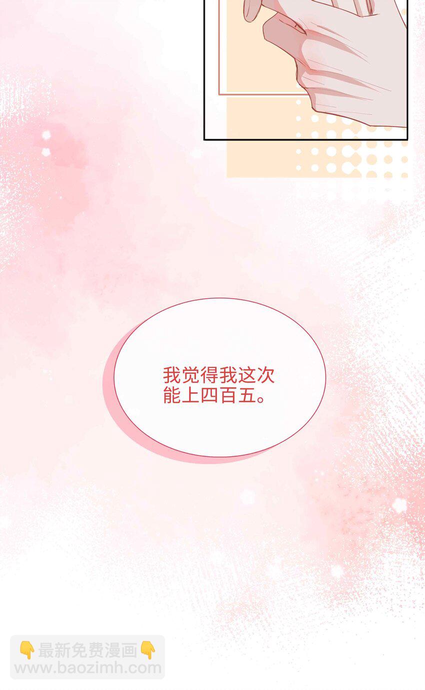 050 我等你-第50话