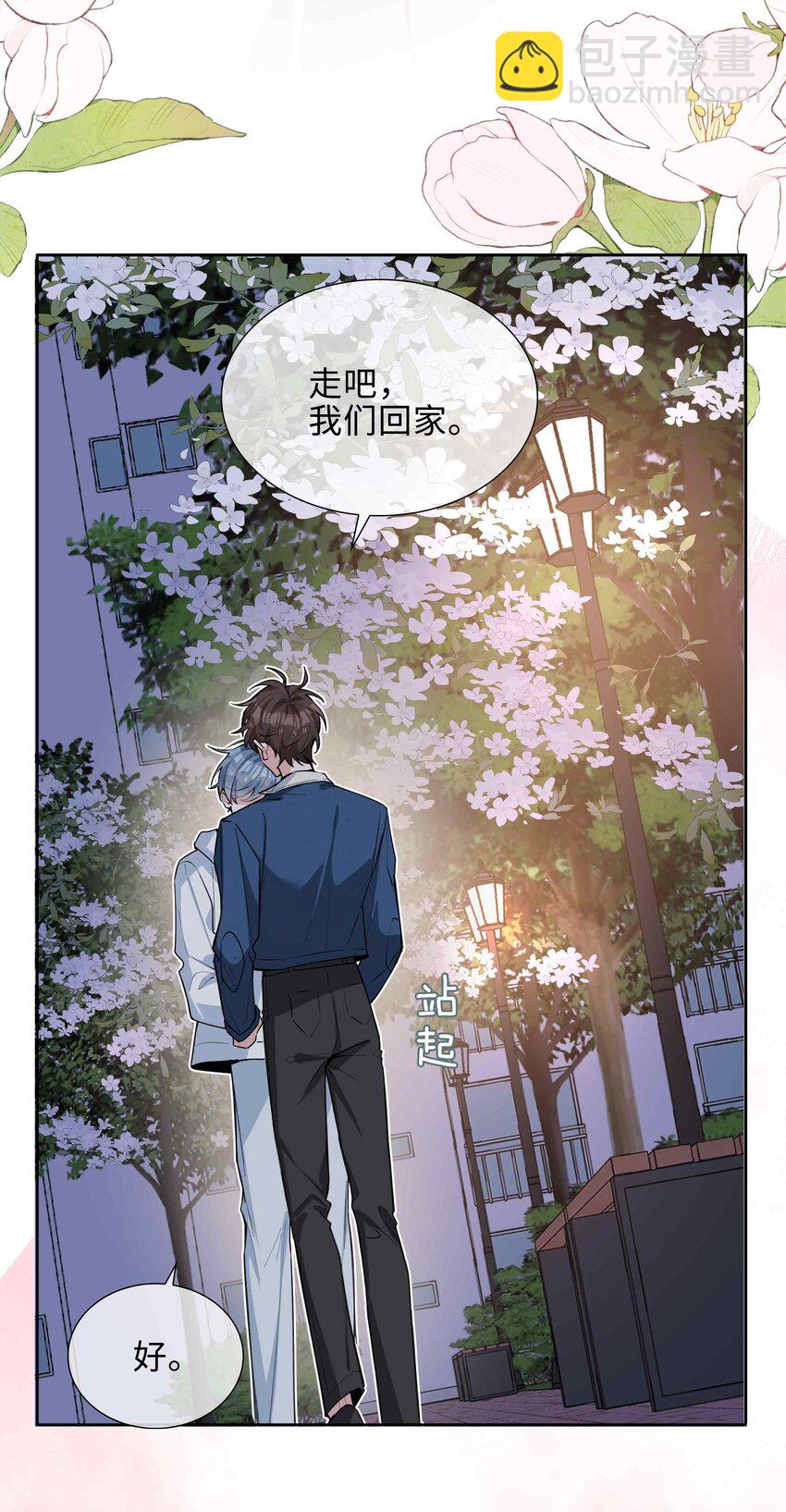 050 我等你-第50话