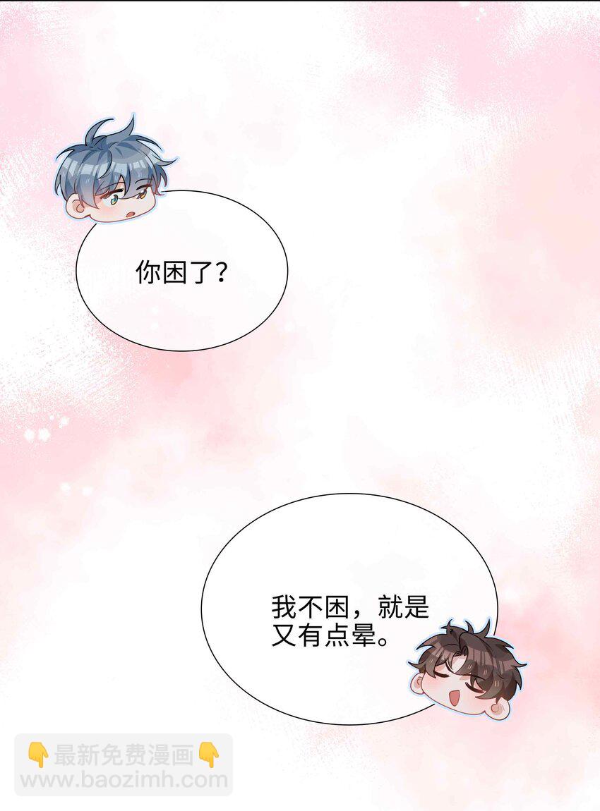 050 我等你-第50话