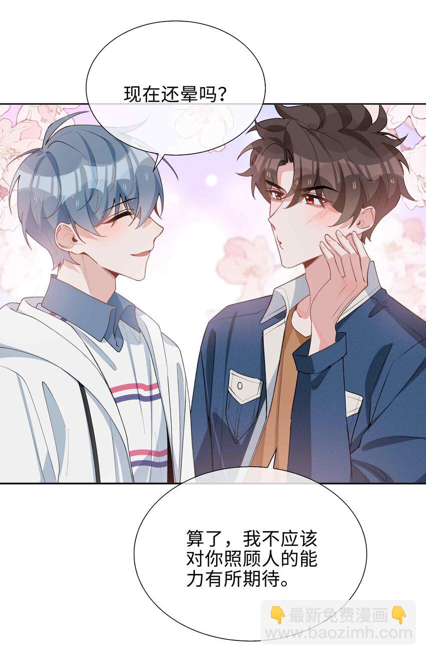 050 我等你-第50话