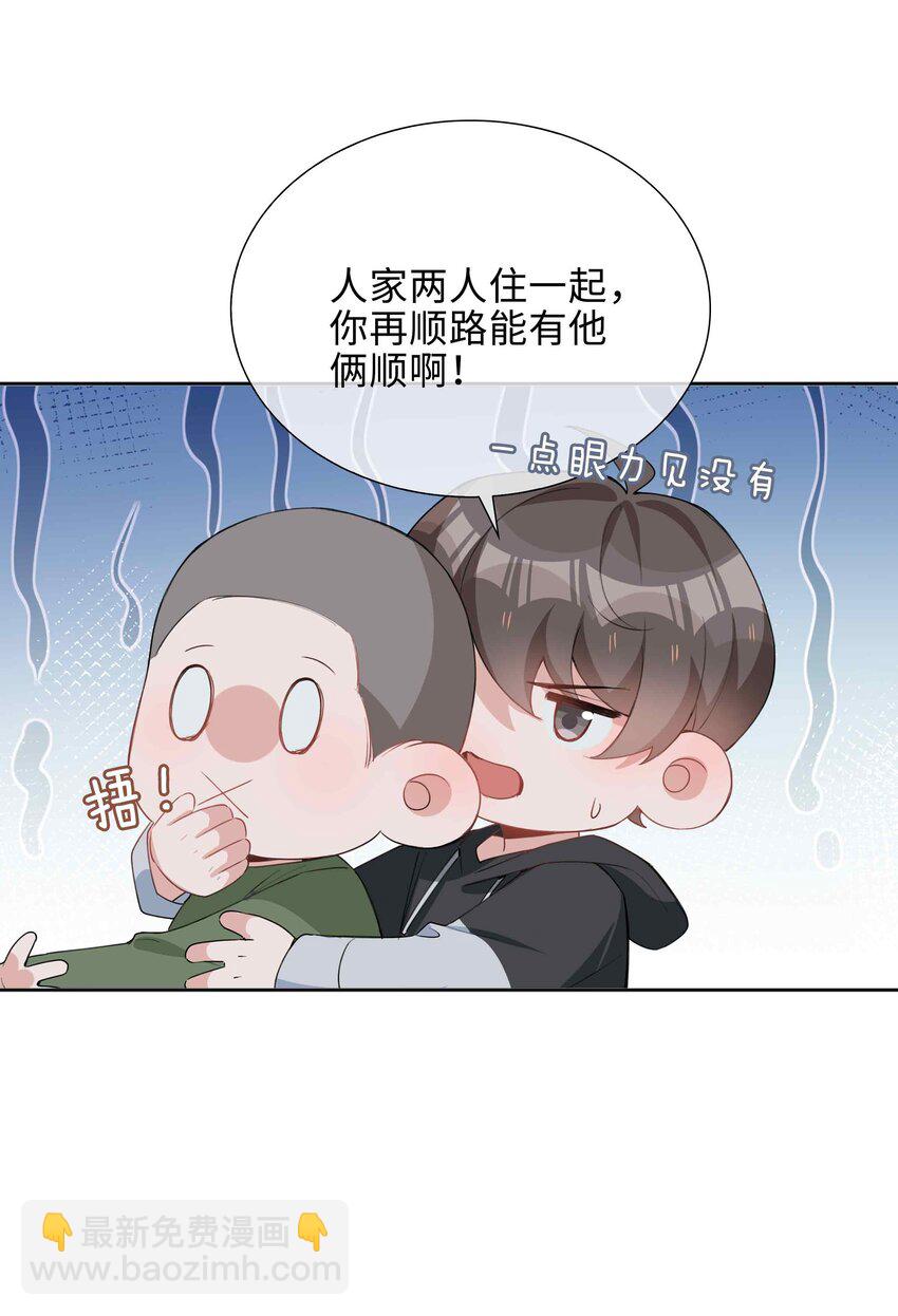 050 我等你-第50话