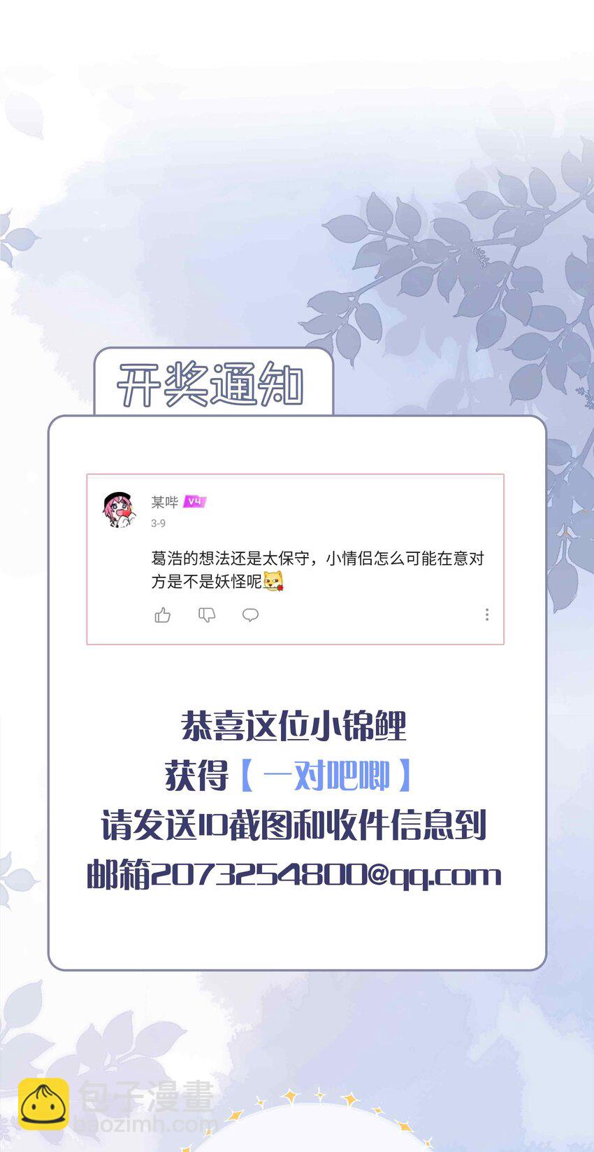 050 我等你-第50话