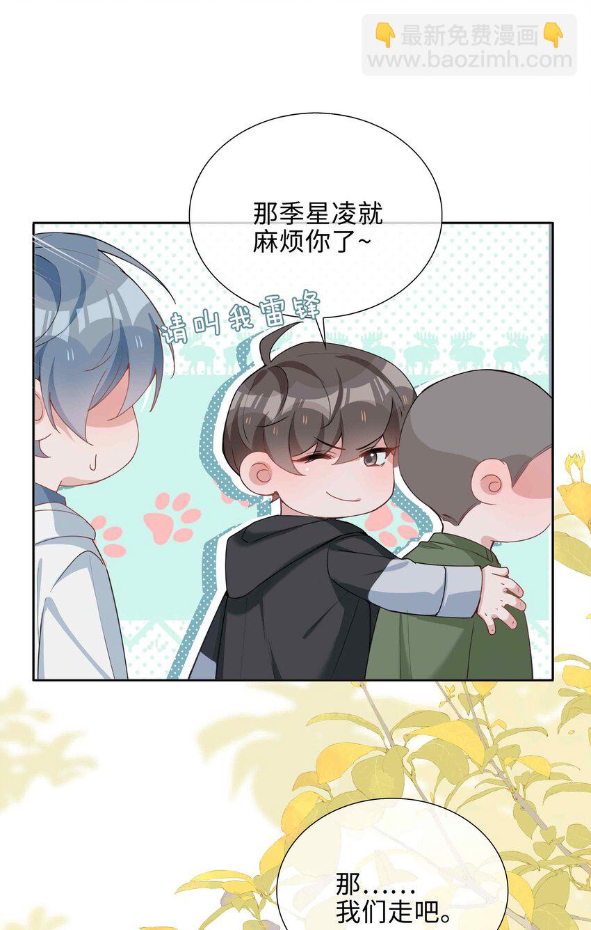 050 我等你-第50话