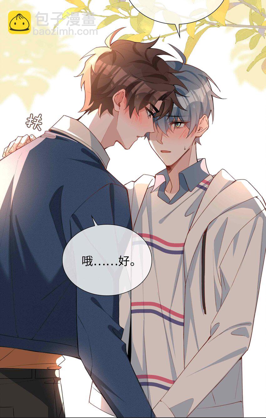 050 我等你-第50话