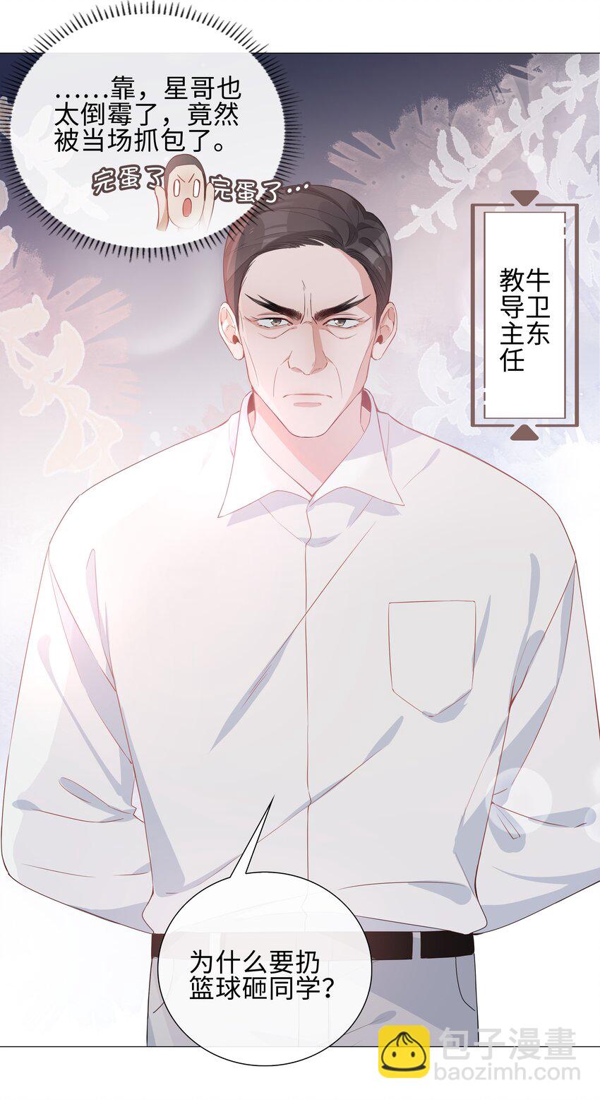 004 欢喜冤家(1/2)-第4话