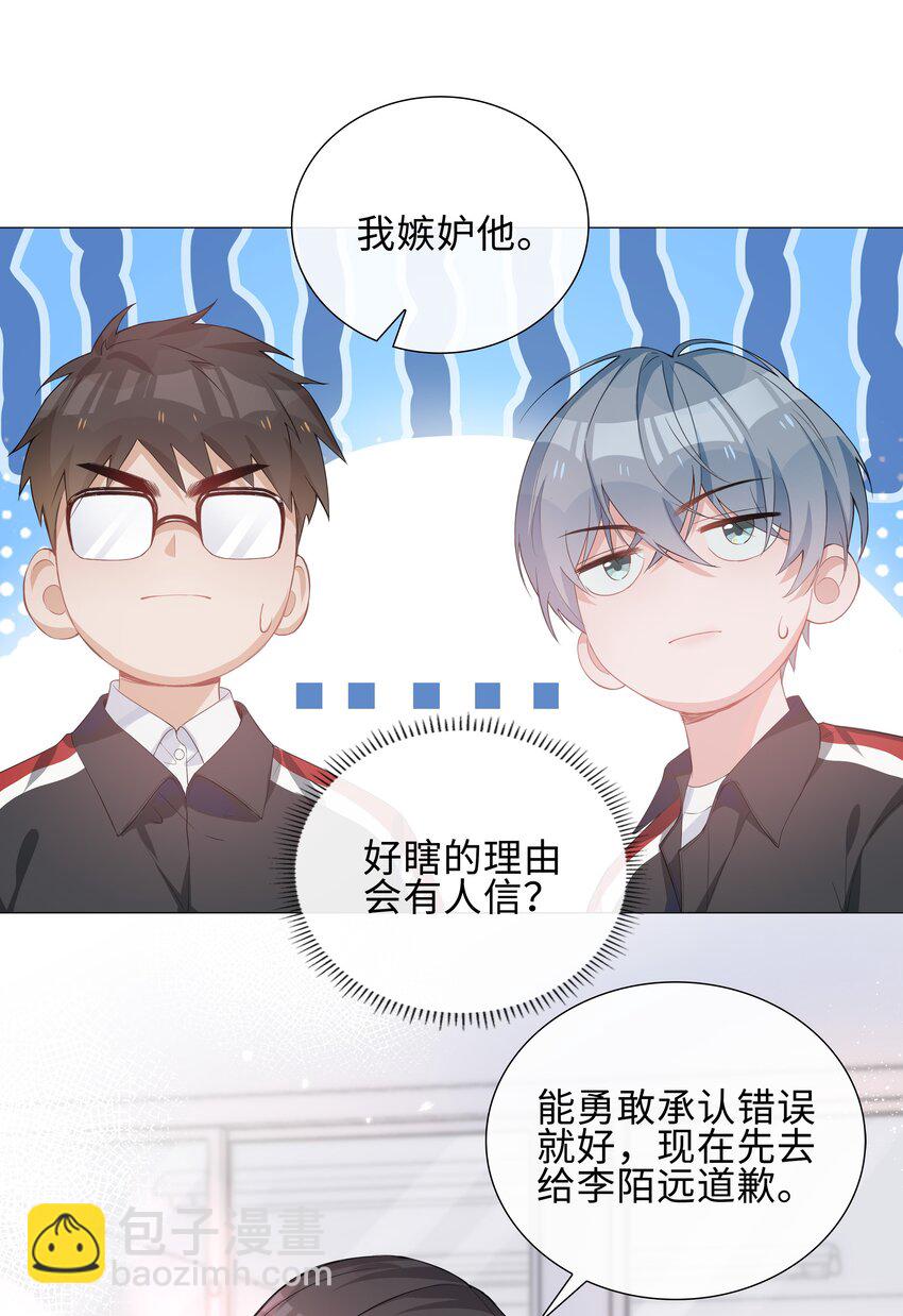 004 欢喜冤家(1/2)-第4话