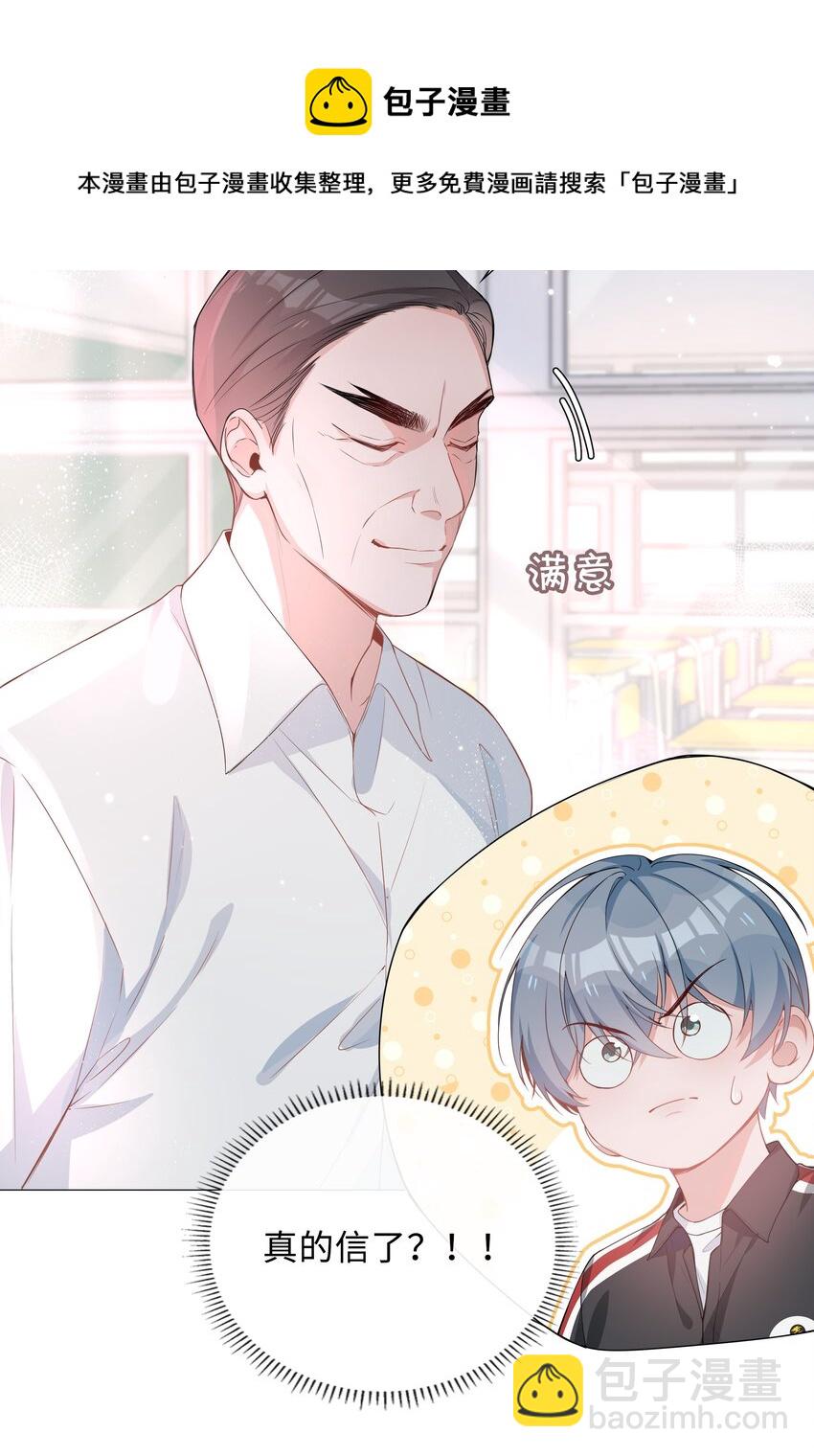 004 欢喜冤家(1/2)-第4话