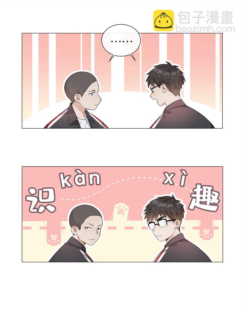 004 欢喜冤家(1/2)-第4话