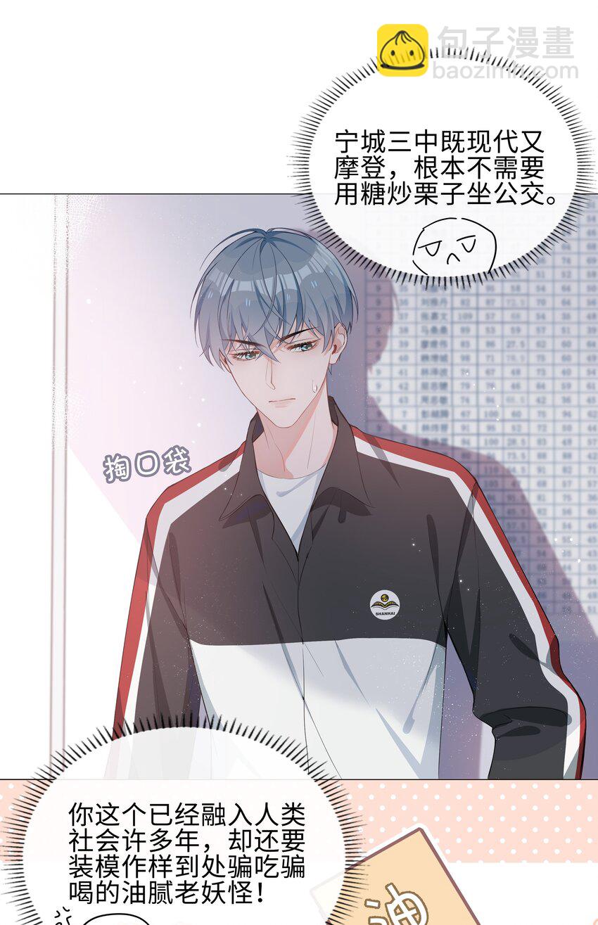 004 欢喜冤家(1/2)-第4话