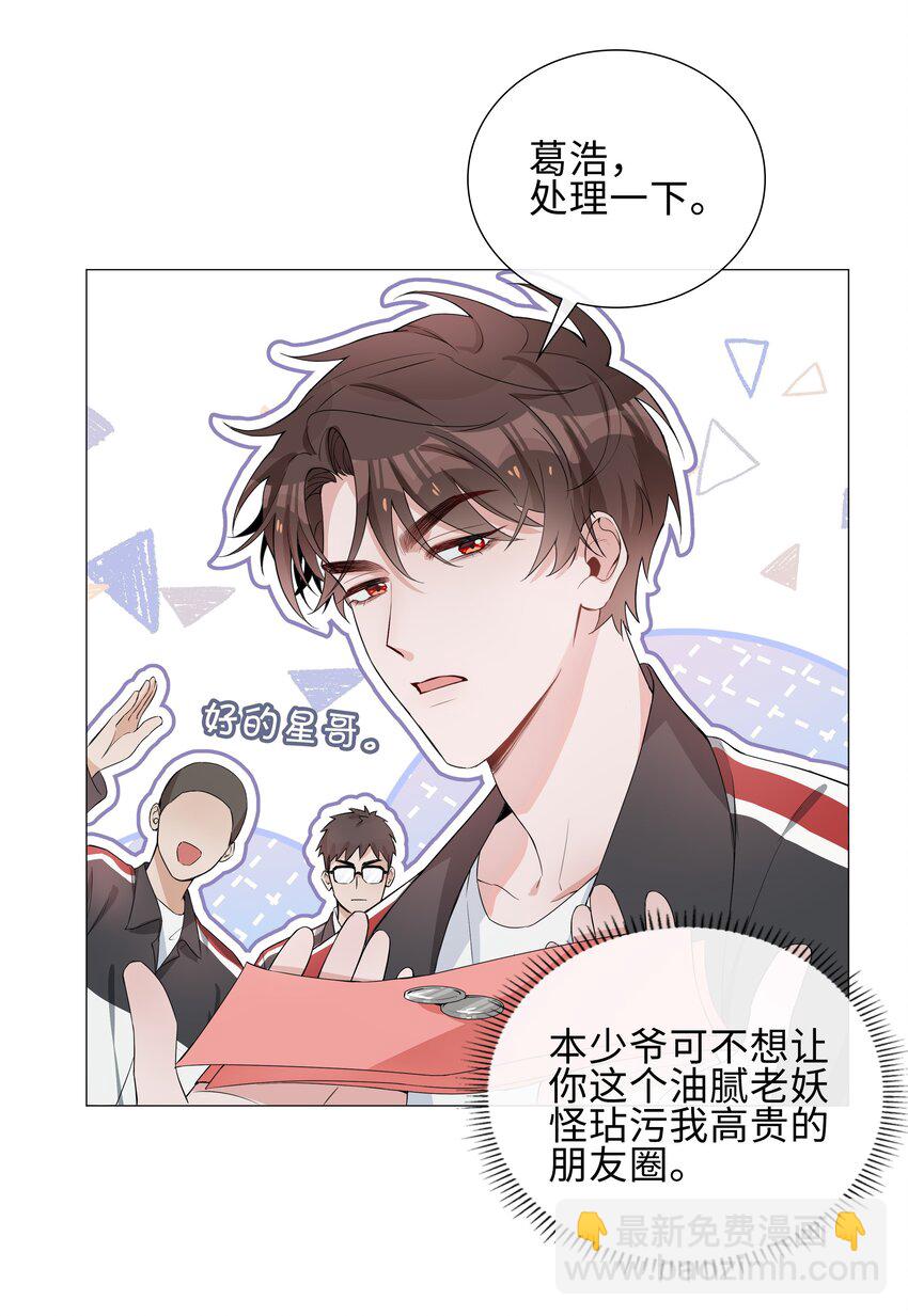 004 欢喜冤家(1/2)-第4话