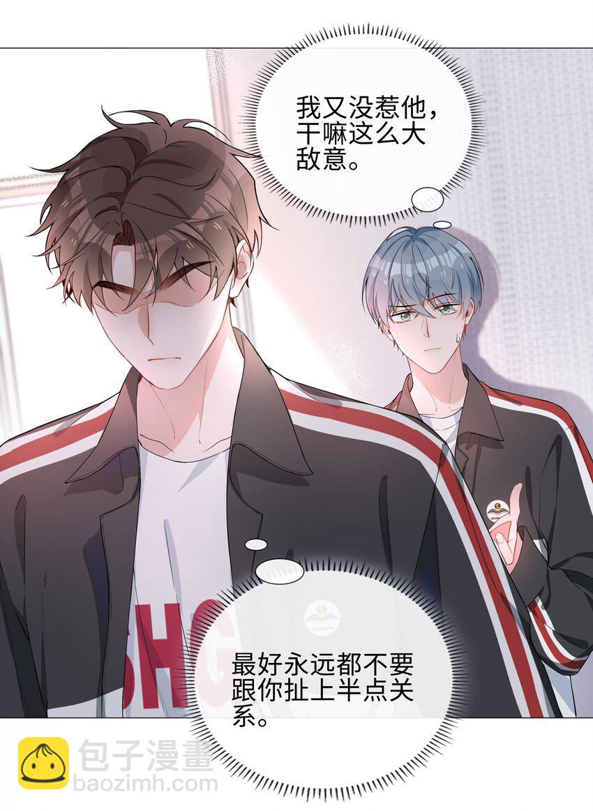 004 欢喜冤家(1/2)-第4话