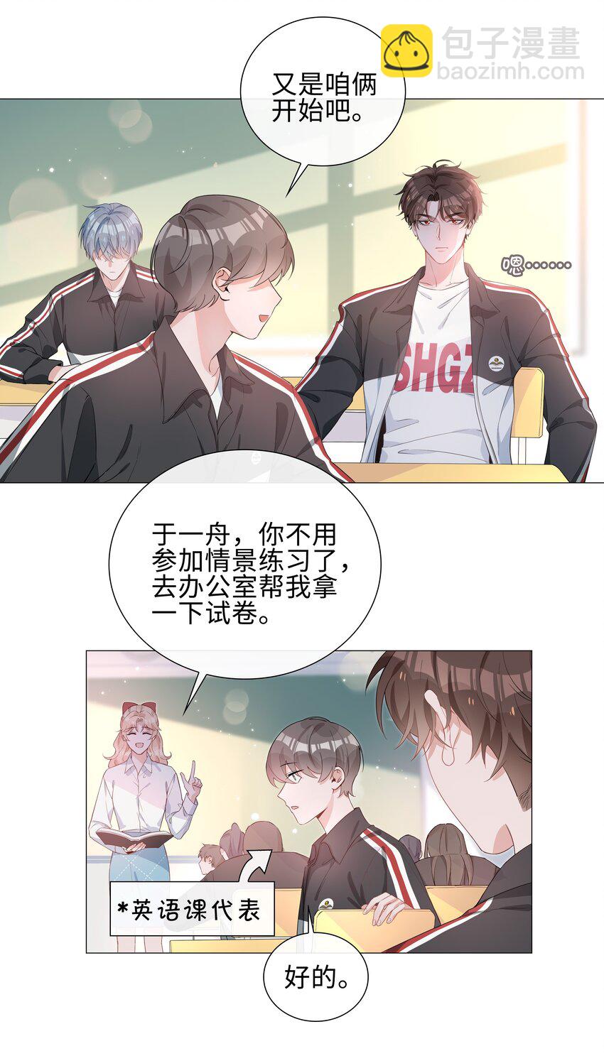 004 欢喜冤家(1/2)-第4话