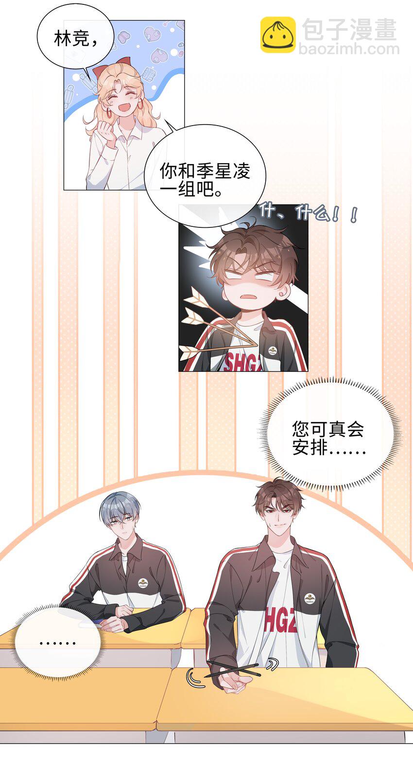 004 欢喜冤家(1/2)-第4话