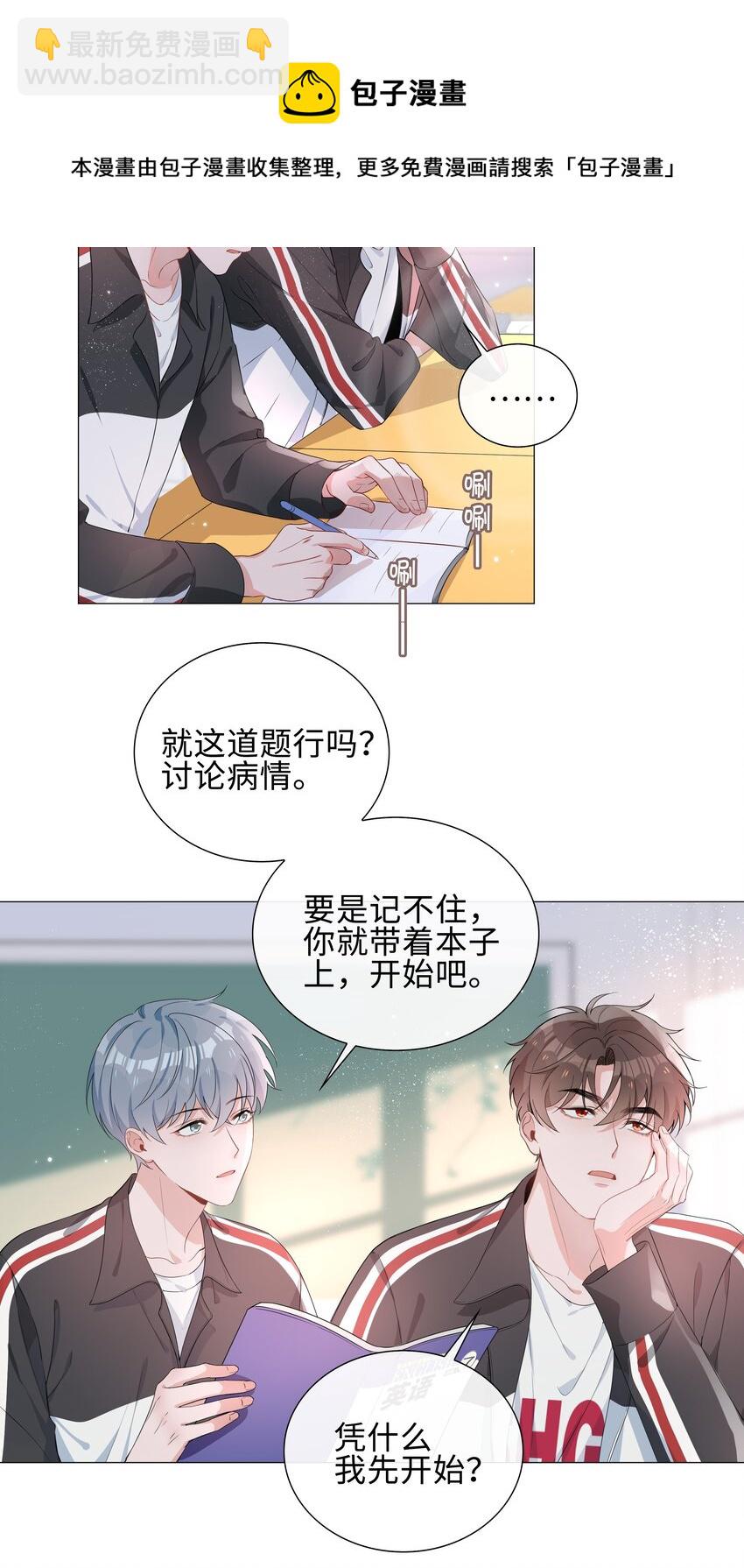 004 欢喜冤家(1/2)-第4话