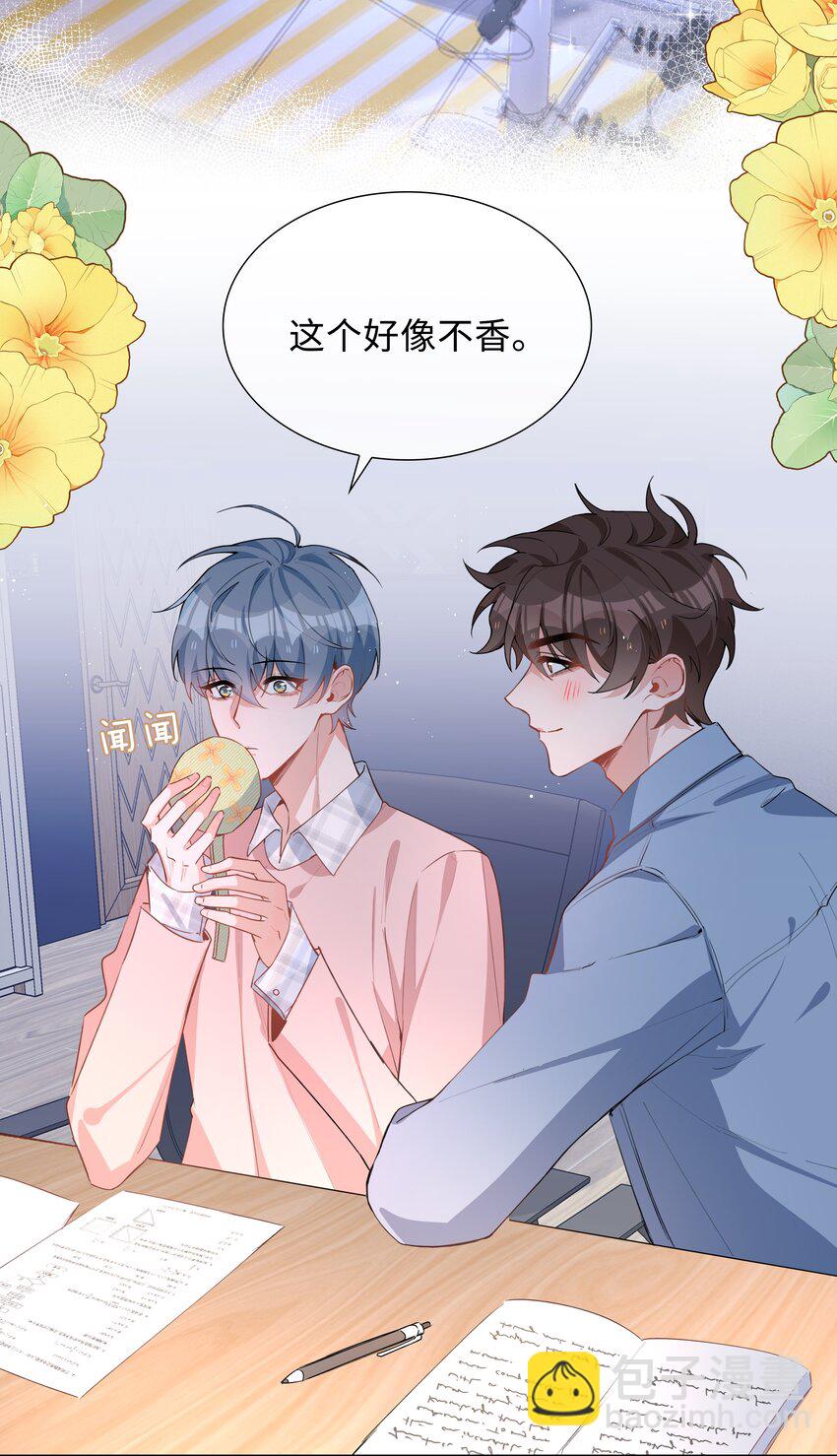 052 现在就很好-第52话