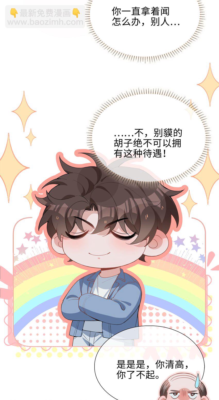 052 现在就很好-第52话