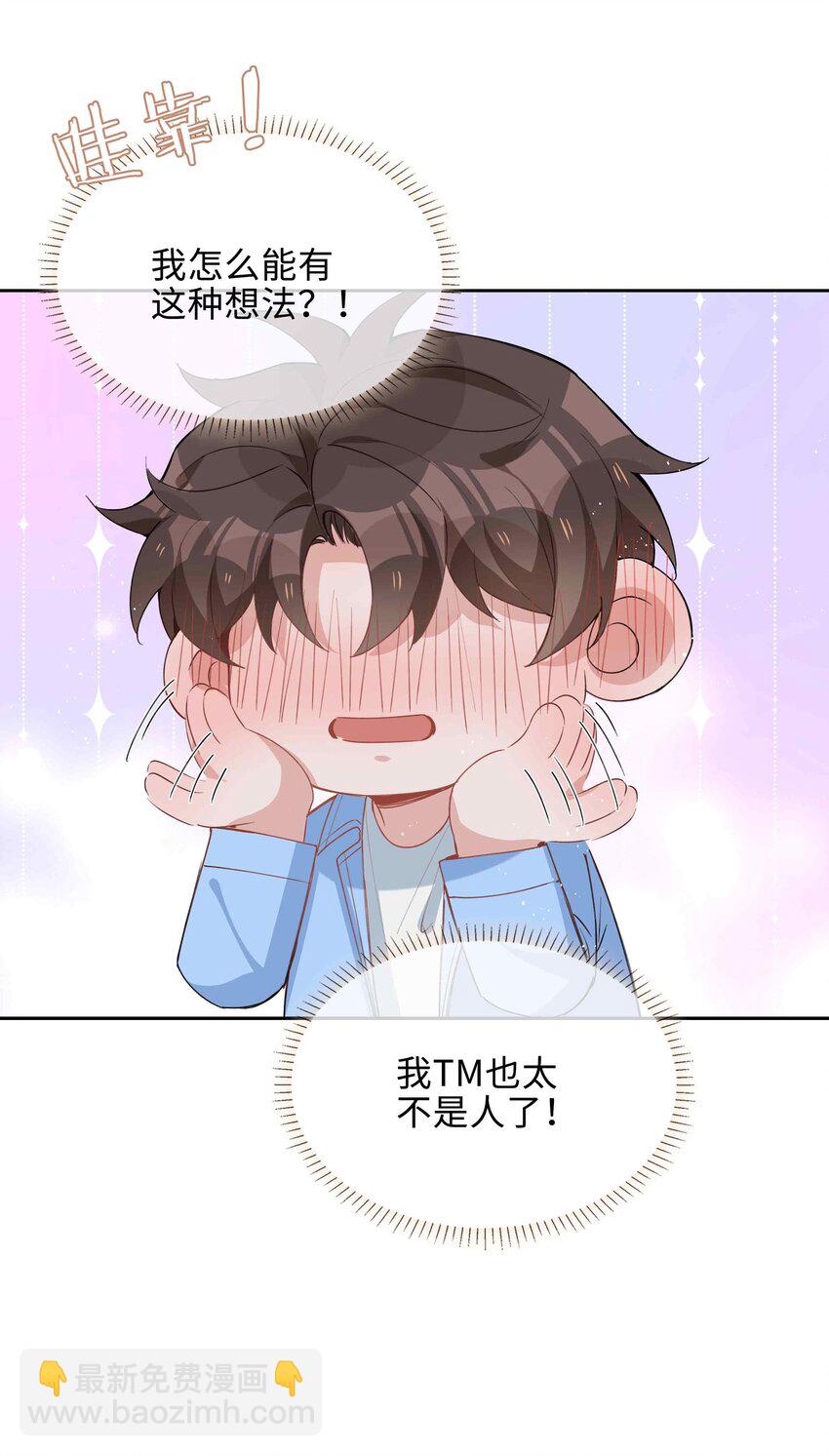 052 现在就很好-第52话