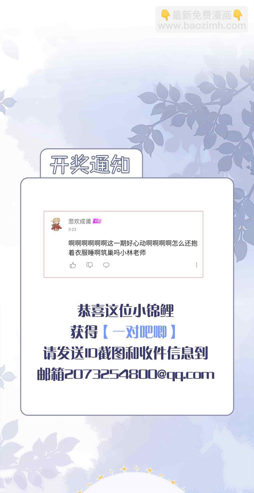 052 现在就很好-第52话