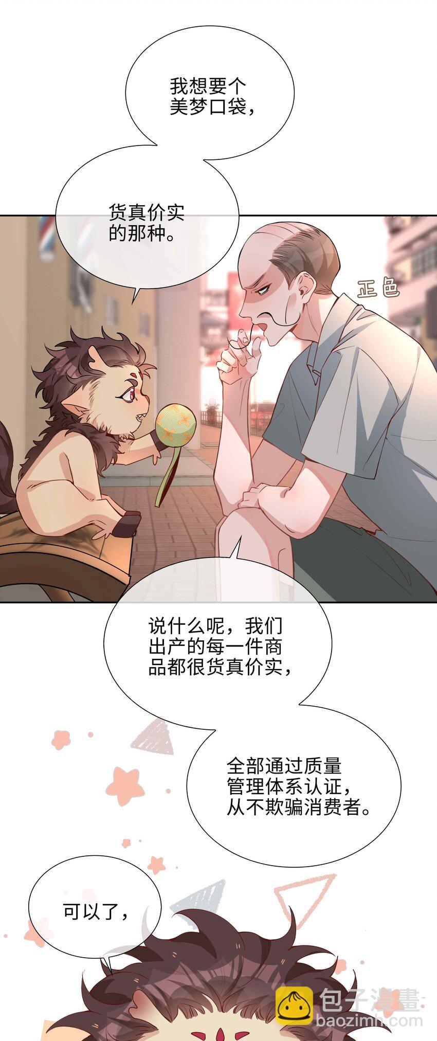 052 现在就很好-第52话