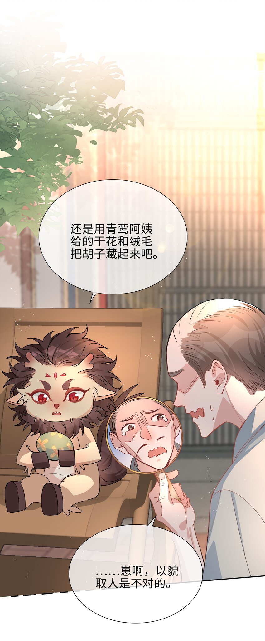 052 现在就很好-第52话