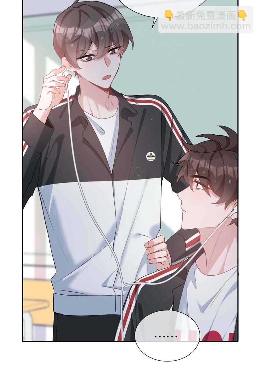 054 你有情敌了哟-第54话