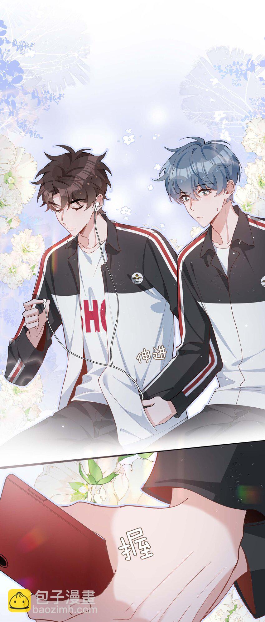 054 你有情敌了哟-第54话