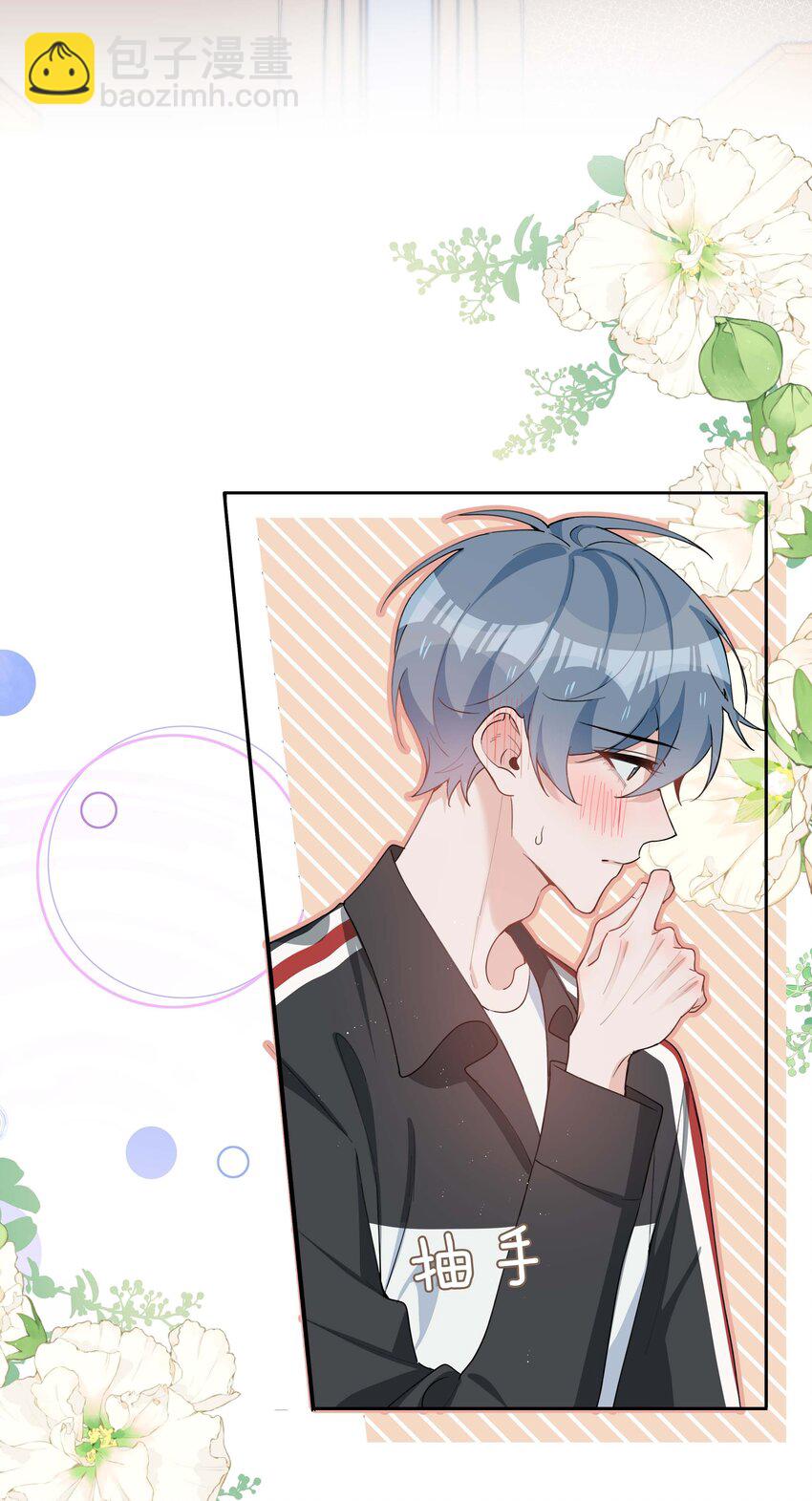 054 你有情敌了哟-第54话