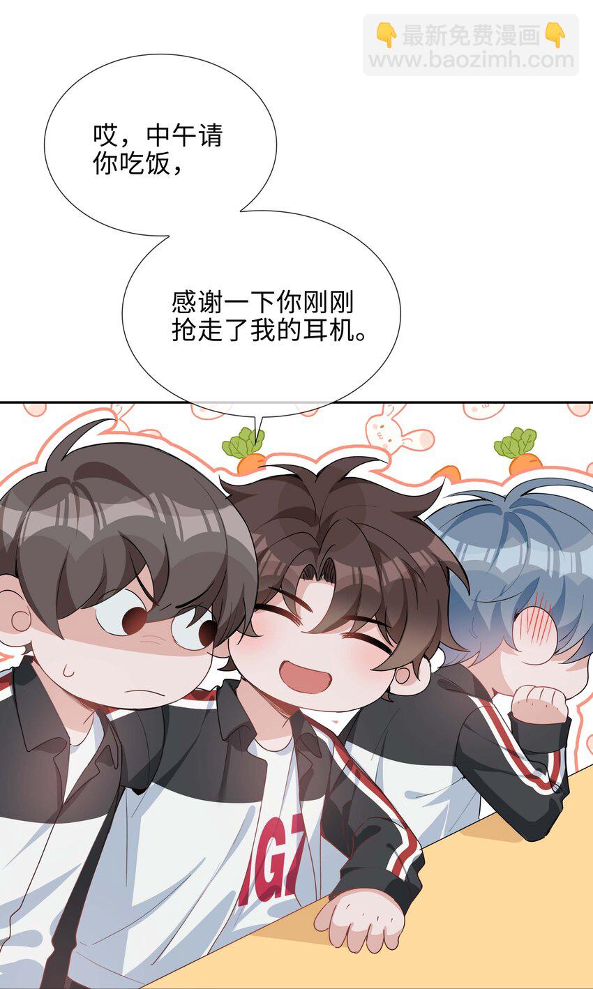 054 你有情敌了哟-第54话