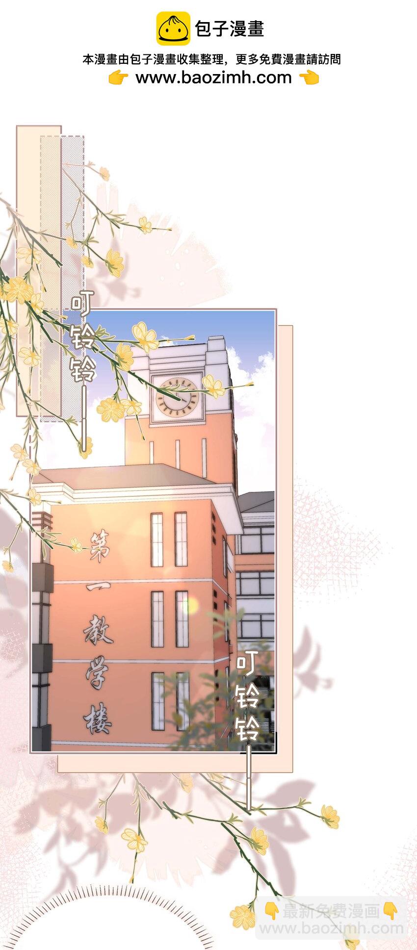 054 你有情敌了哟-第54话