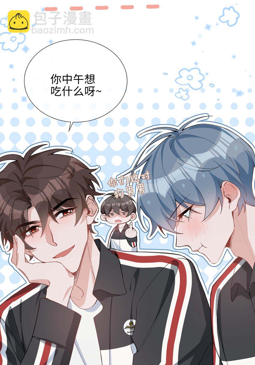 054 你有情敌了哟-第54话