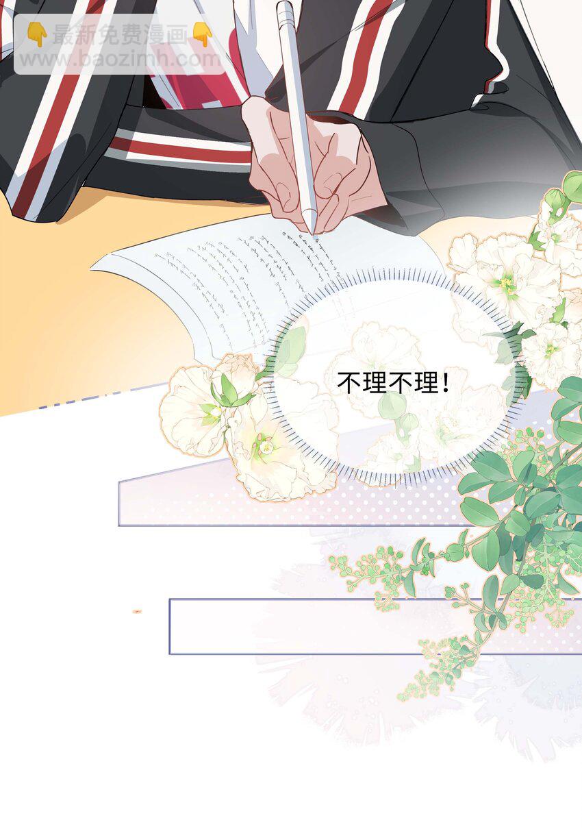 054 你有情敌了哟-第54话