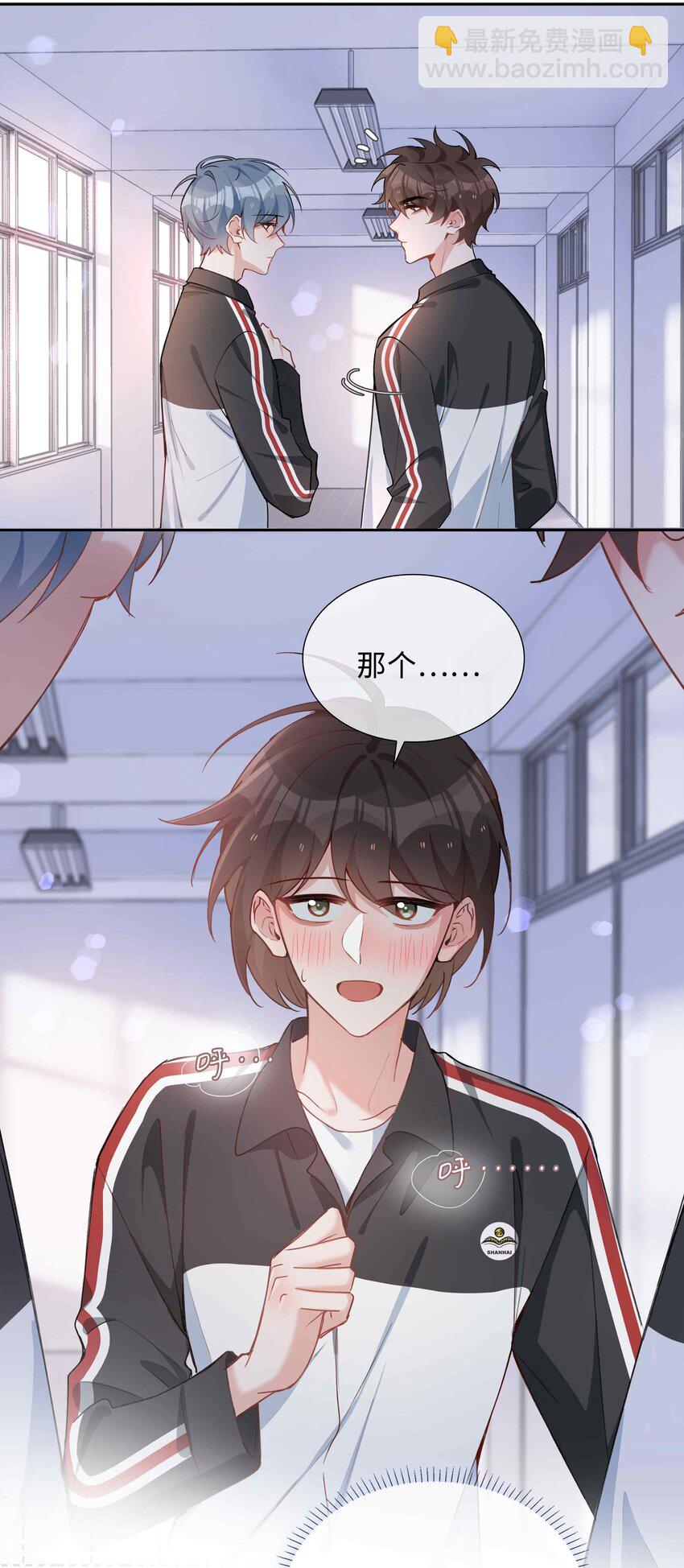 054 你有情敌了哟-第54话