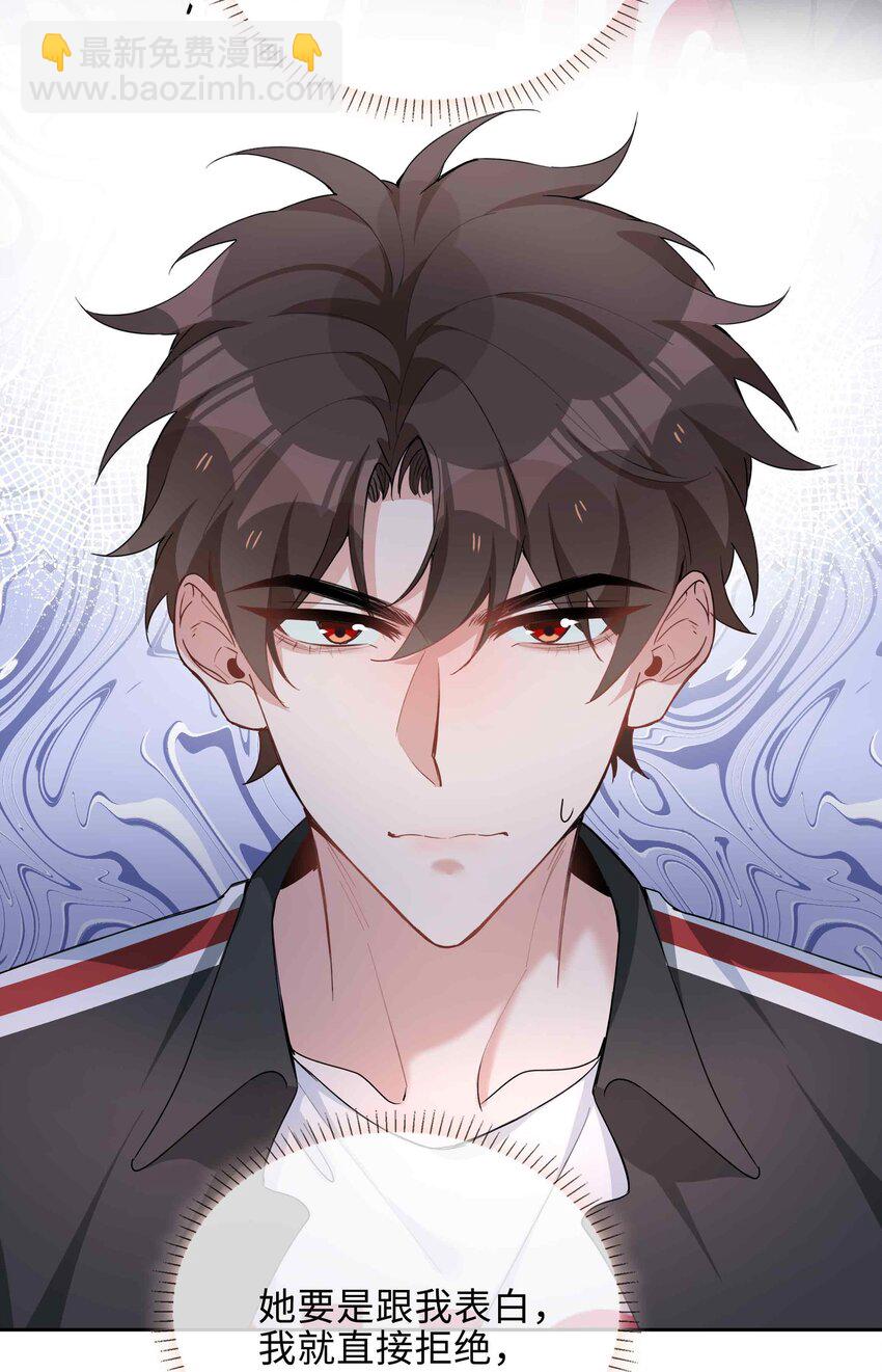 054 你有情敌了哟-第54话