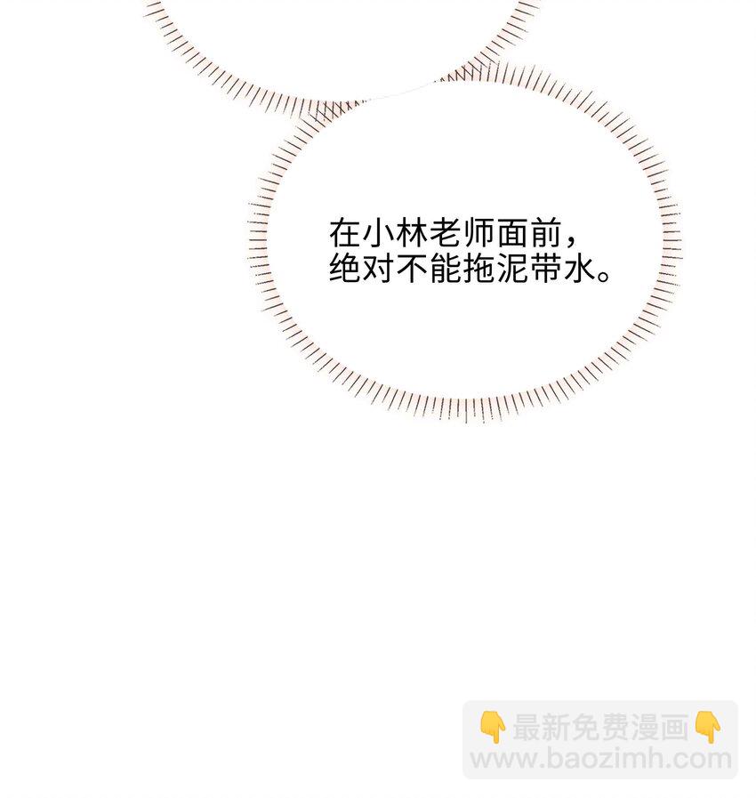 054 你有情敌了哟-第54话