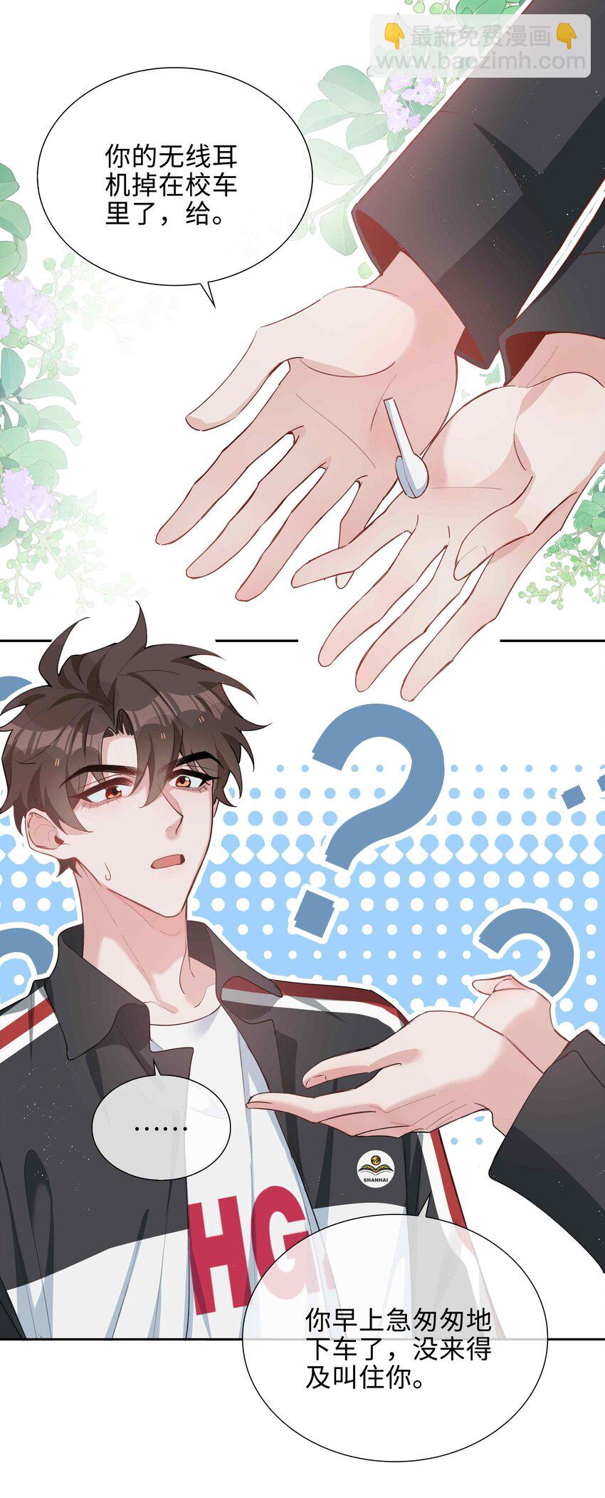 054 你有情敌了哟-第54话