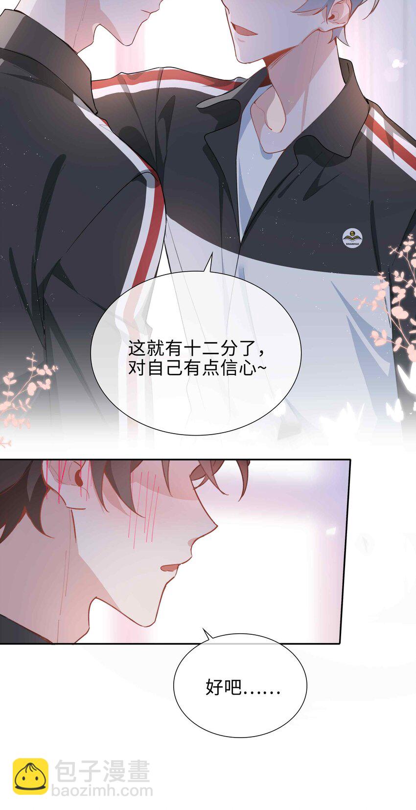 054 你有情敌了哟-第54话