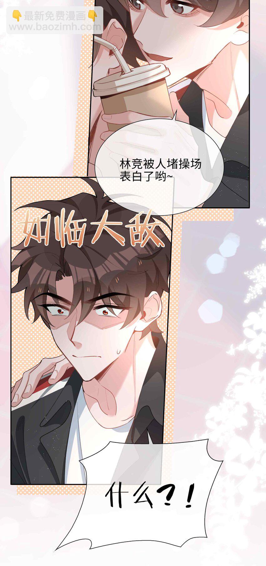 054 你有情敌了哟-第54话