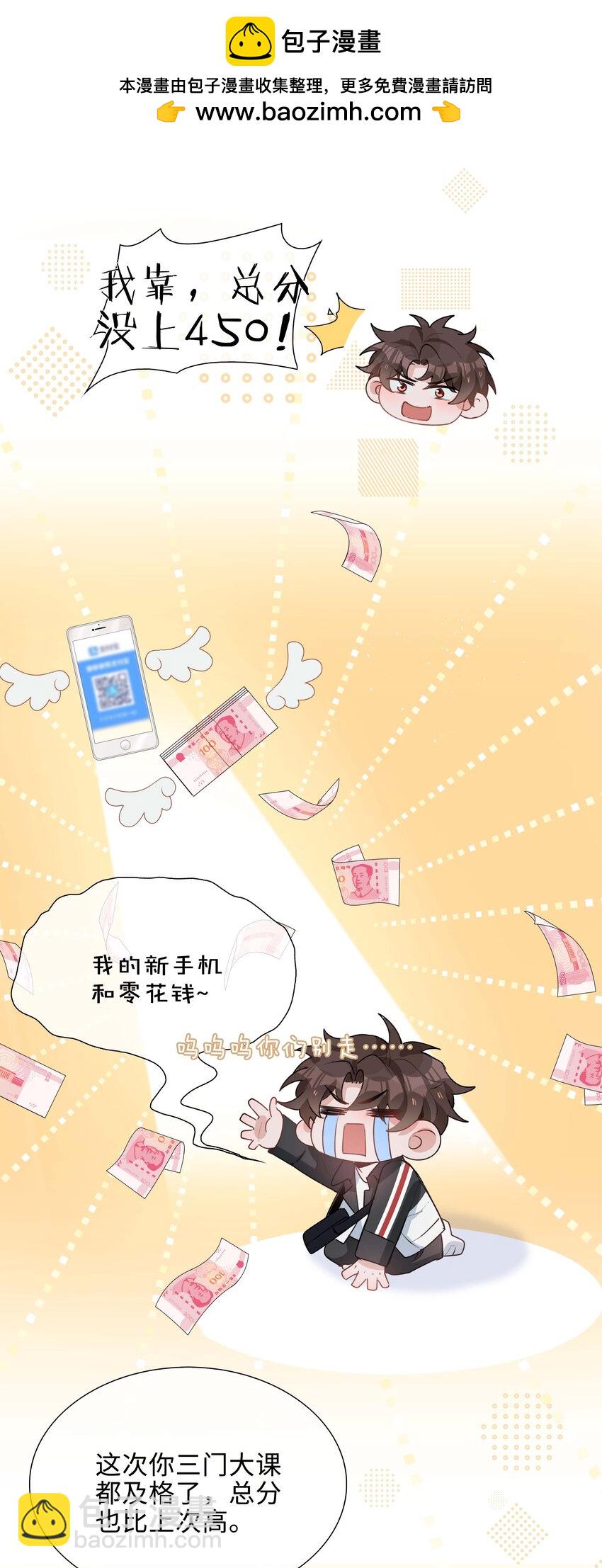 056 爱的抱抱(1/2)-第56话